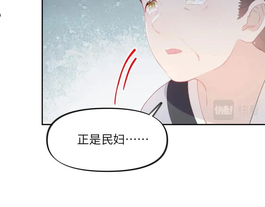 忽如一夜病娇来漫画,第87话 黑化的虞妙琪22图