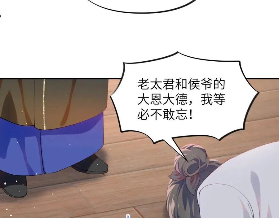 忽如一夜病娇来漫画,第87话 黑化的虞妙琪47图