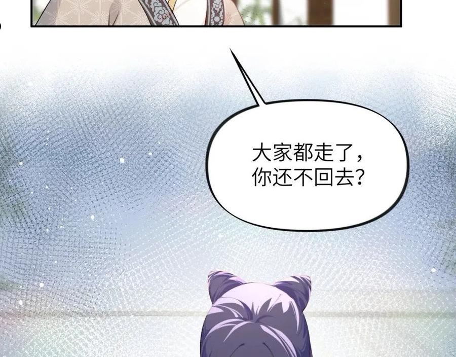 忽如一夜病娇来漫画,第87话 黑化的虞妙琪66图