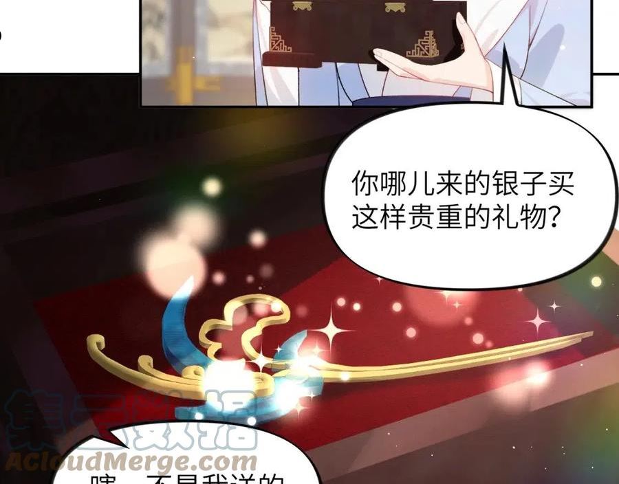 忽如一夜病娇来漫画,第87话 黑化的虞妙琪81图