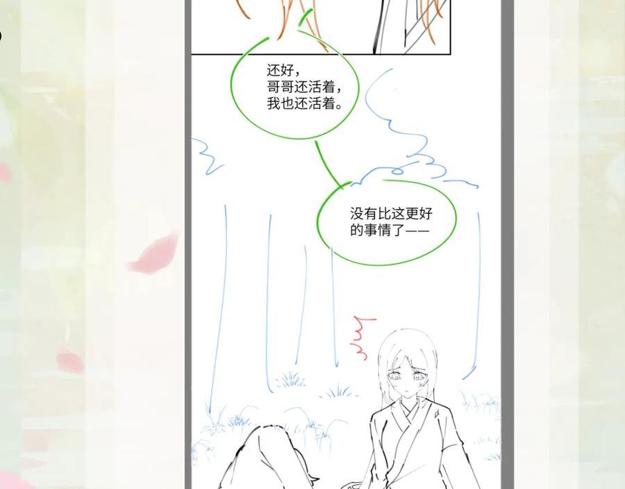 忽如一夜病娇来漫画,第114话 狱内风波107图