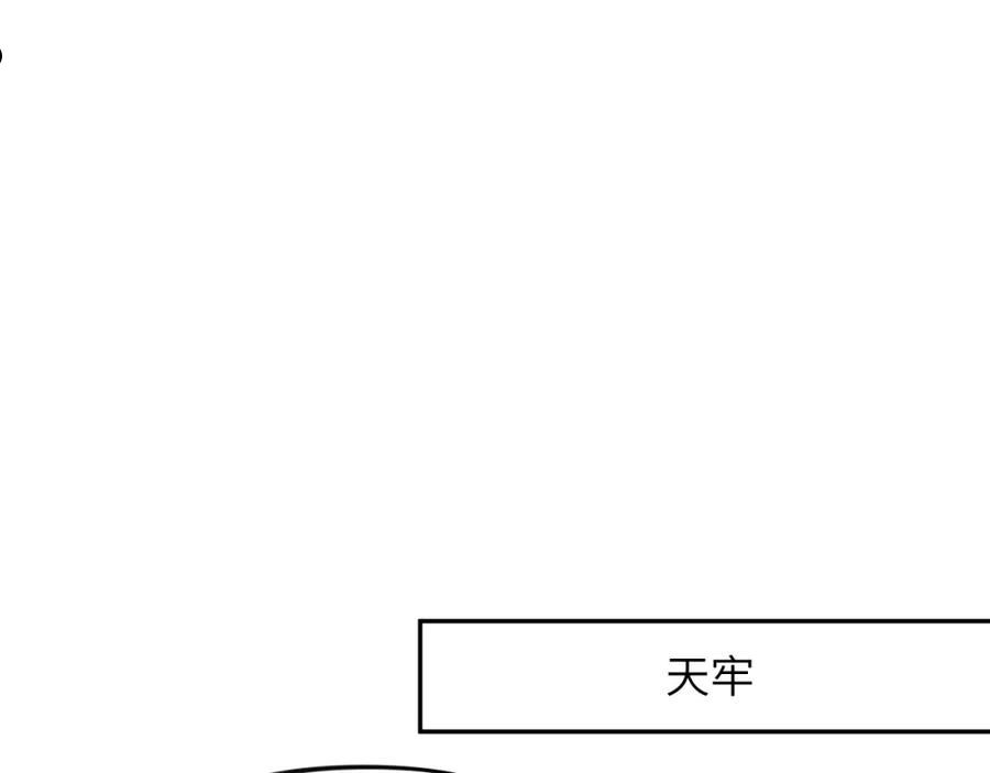 忽如一夜病娇来漫画,第114话 狱内风波12图