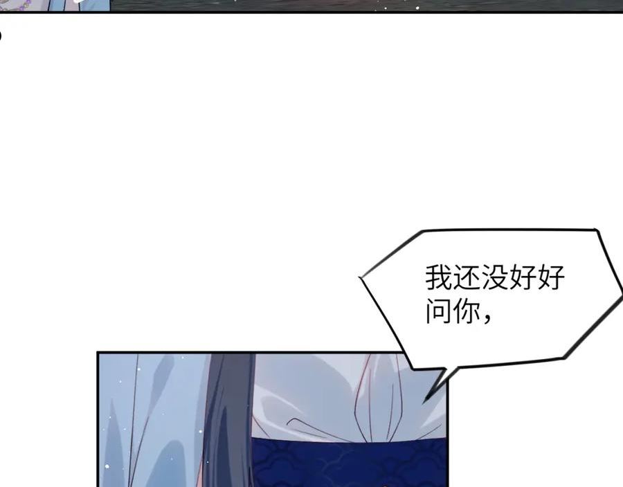 忽如一夜病娇来漫画,第114话 狱内风波28图