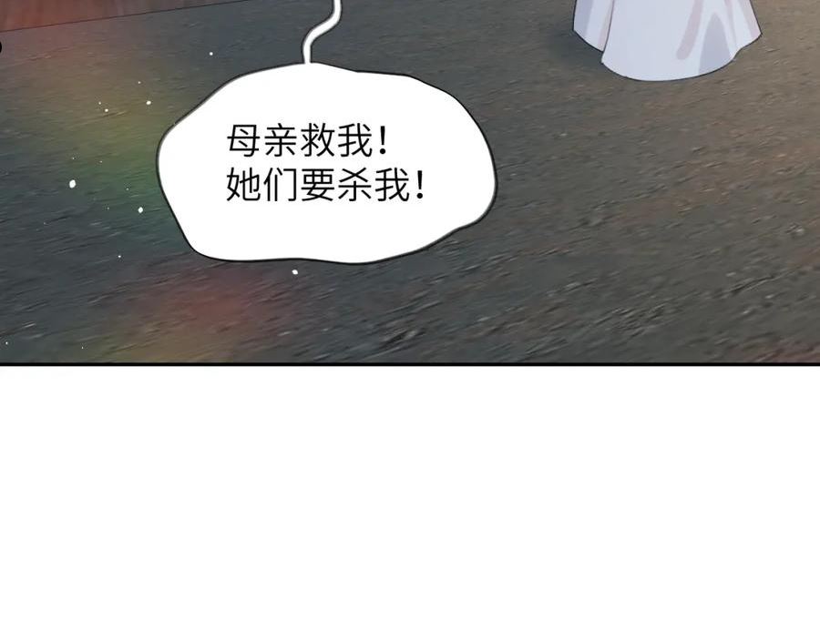 忽如一夜病娇来漫画,第114话 狱内风波47图