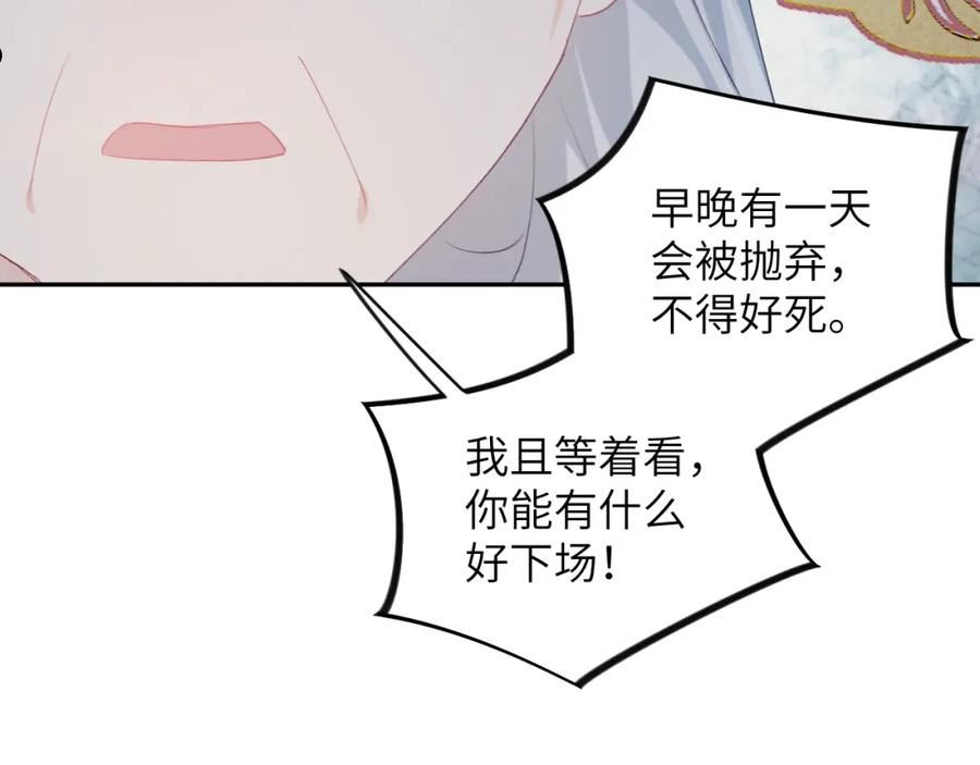 忽如一夜病娇来漫画,第114话 狱内风波56图