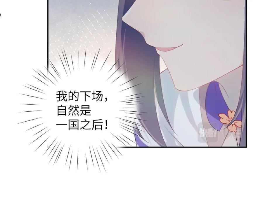 忽如一夜病娇来漫画,第114话 狱内风波58图