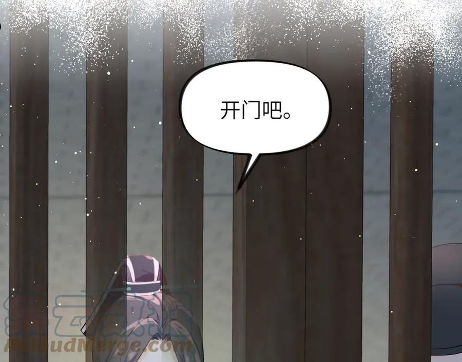 忽如一夜病娇来漫画,第114话 狱内风波61图