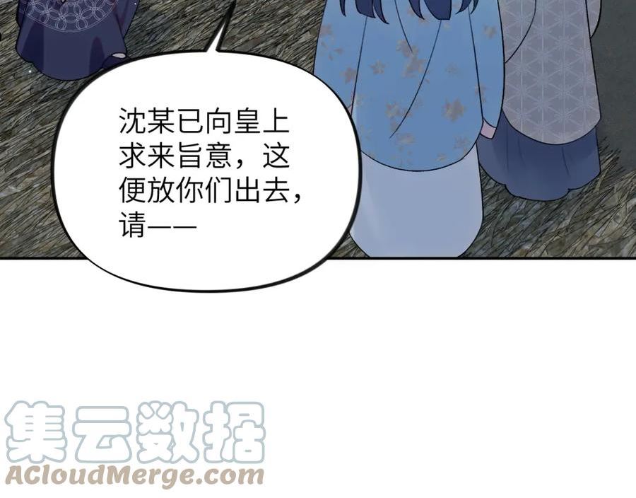 忽如一夜病娇来漫画,第114话 狱内风波69图