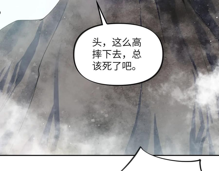 忽如一夜病娇来漫画,第114话 狱内风波7图