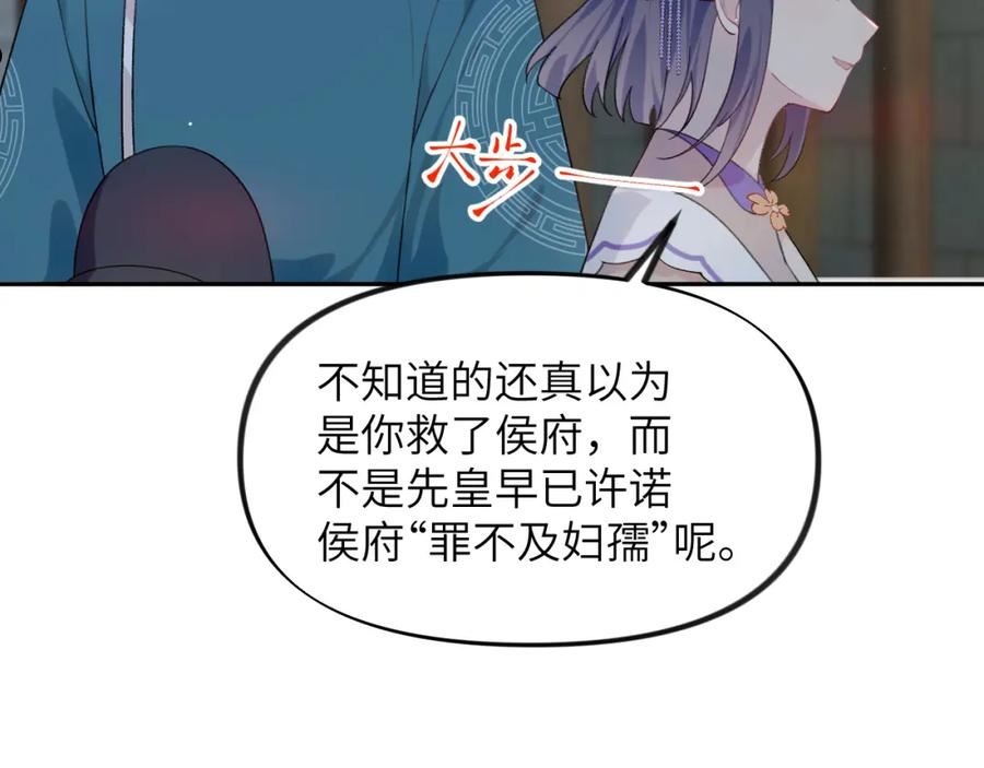 忽如一夜病娇来漫画,第114话 狱内风波71图