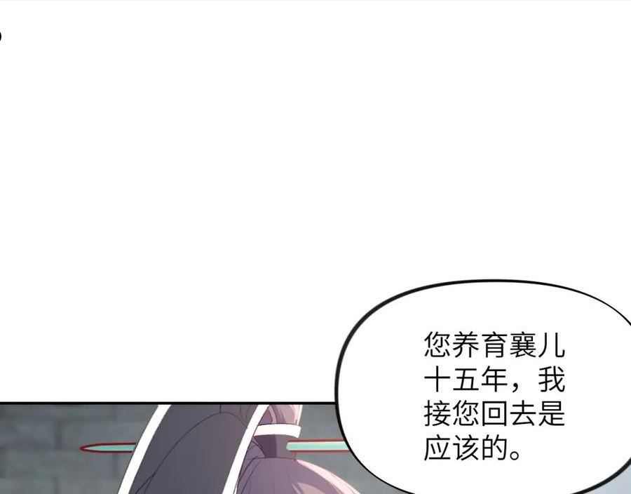 忽如一夜病娇来漫画,第114话 狱内风波80图