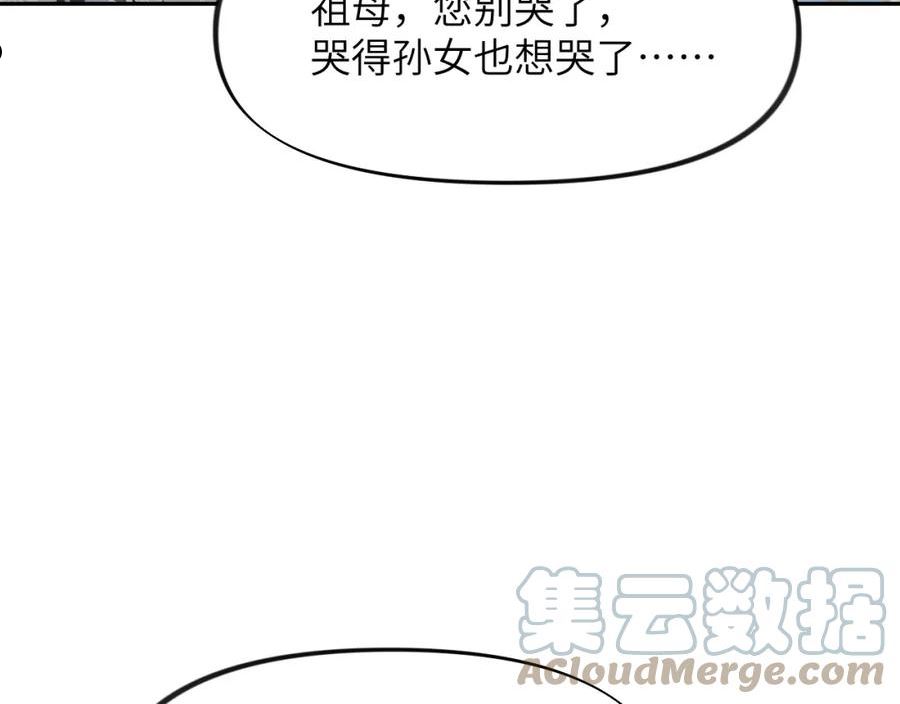 忽如一夜病娇来漫画,第114话 狱内风波89图