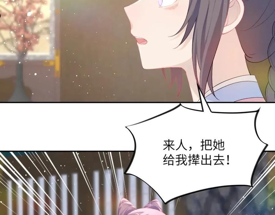 忽如一夜病娇来漫画,第88话 虞襄被搬走？6图