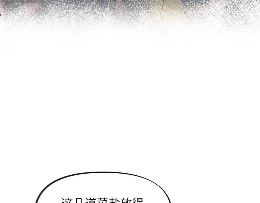 忽如一夜病娇来漫画,第89话 互戴信物20图