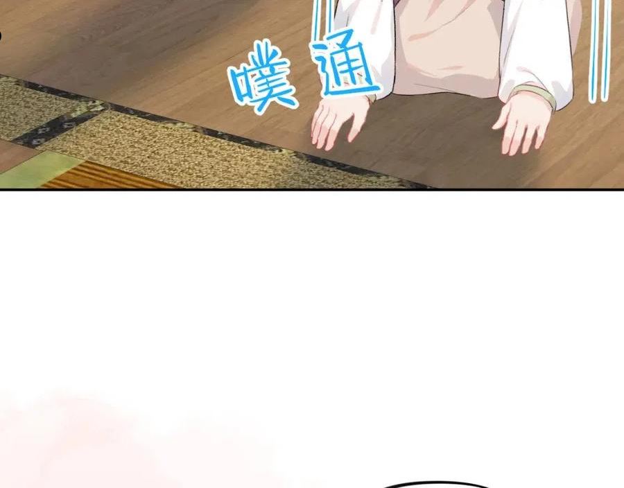 忽如一夜病娇来漫画,第89话 互戴信物62图