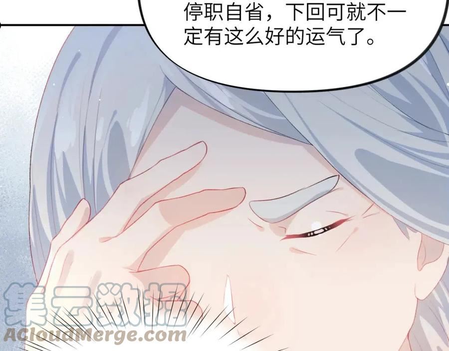 忽如一夜病娇来漫画,第89话 互戴信物79图