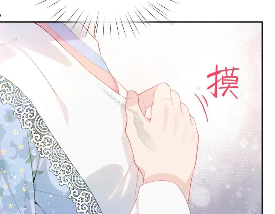 忽如一夜病娇来漫画,第90话 虞妙琪的白日梦39图