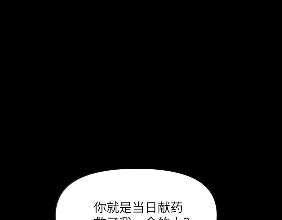 忽如一夜病娇来漫画,第90话 虞妙琪的白日梦69图