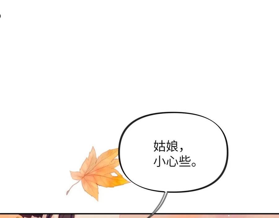 忽如一夜病娇来漫画,第93话 甜蜜温存15图