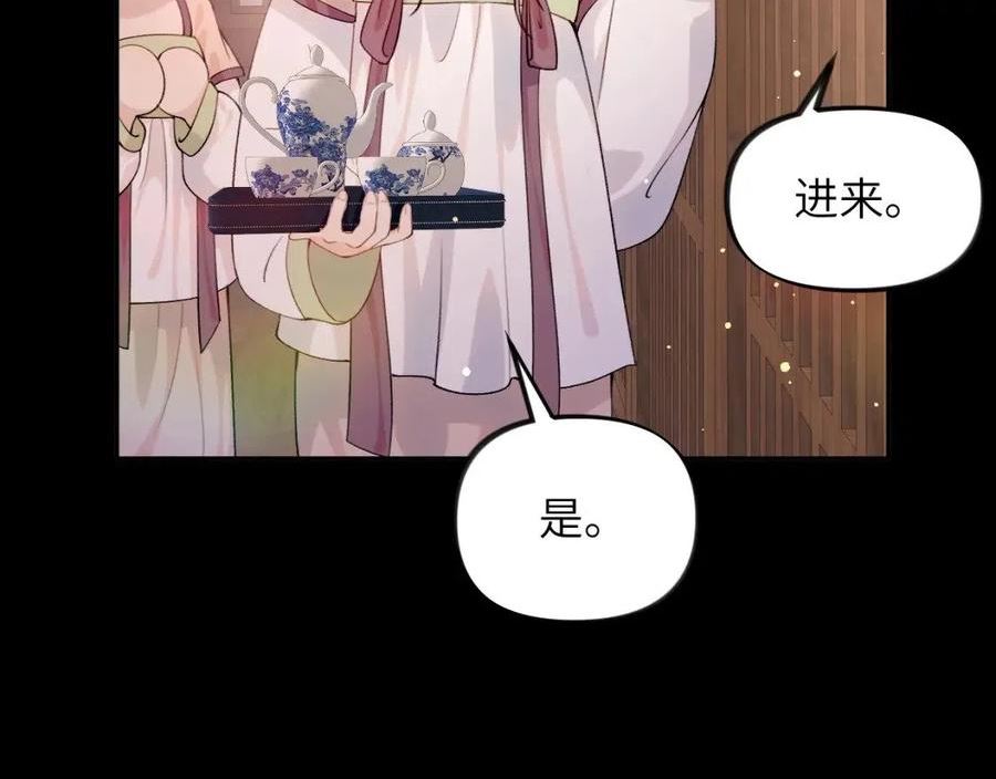 忽如一夜病娇来漫画,第93话 甜蜜温存71图