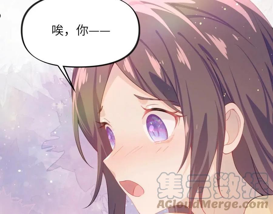 忽如一夜病娇来漫画,第93话 甜蜜温存91图