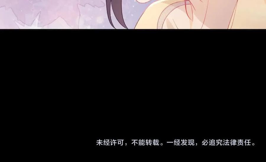 忽如一夜病娇来漫画,第93话 甜蜜温存92图