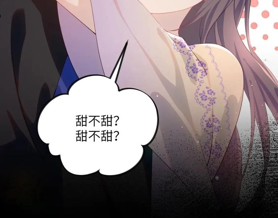 忽如一夜病娇来漫画,第94话 麦芽糖味的吻48图