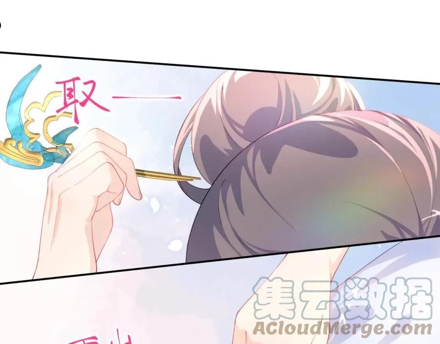 忽如一夜病娇来漫画,第94话 麦芽糖味的吻61图