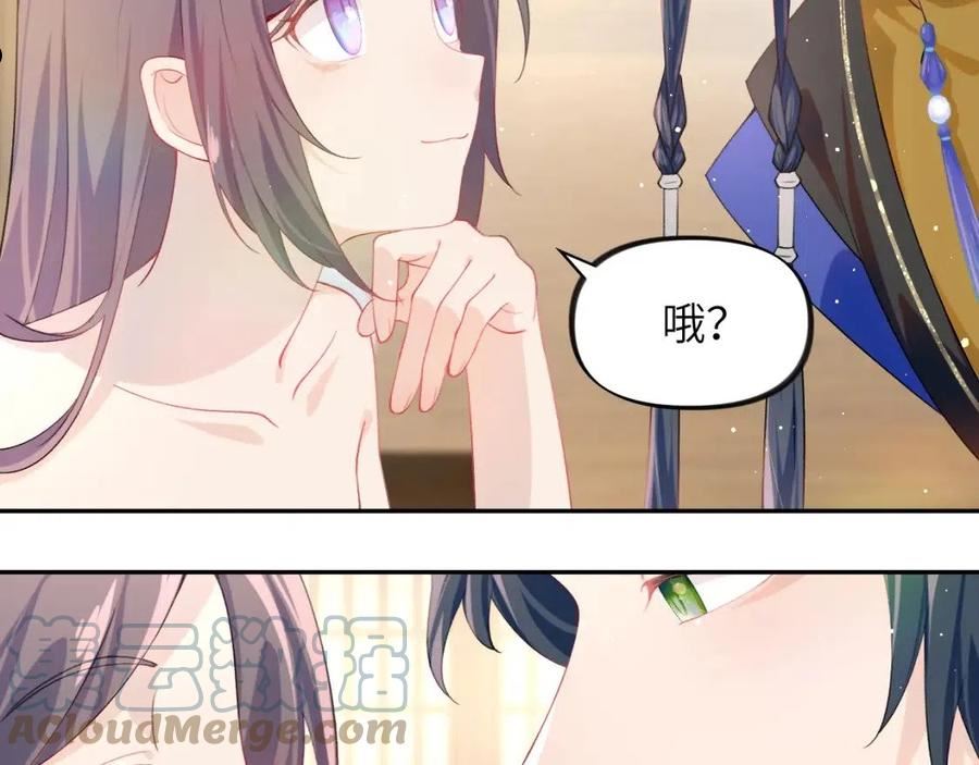 忽如一夜病娇来漫画,第94话 麦芽糖味的吻70图