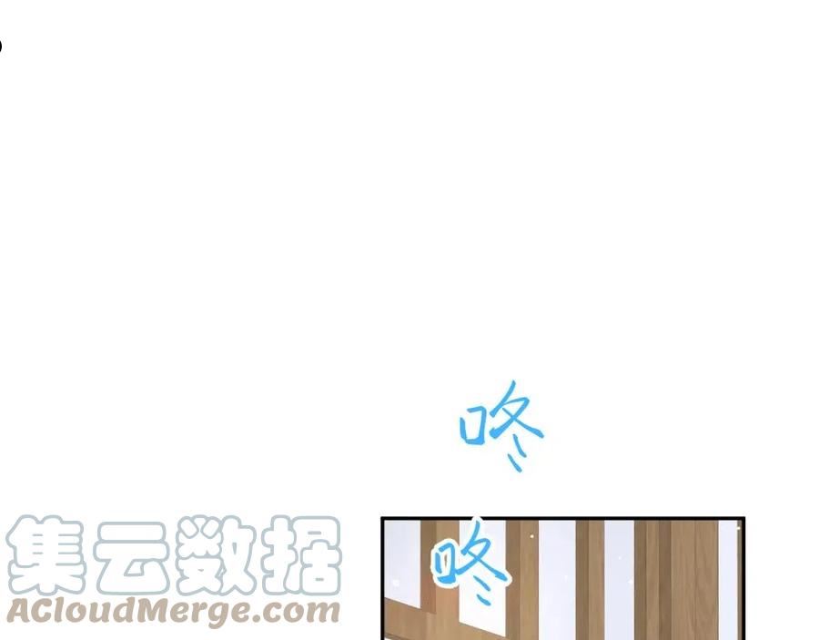 忽如一夜病娇来漫画,第94话 麦芽糖味的吻73图