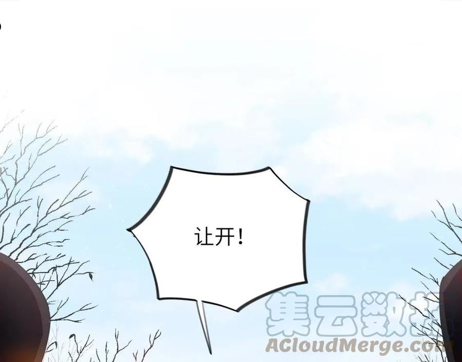 忽如一夜病娇来漫画,第95话 虞品言求医5图