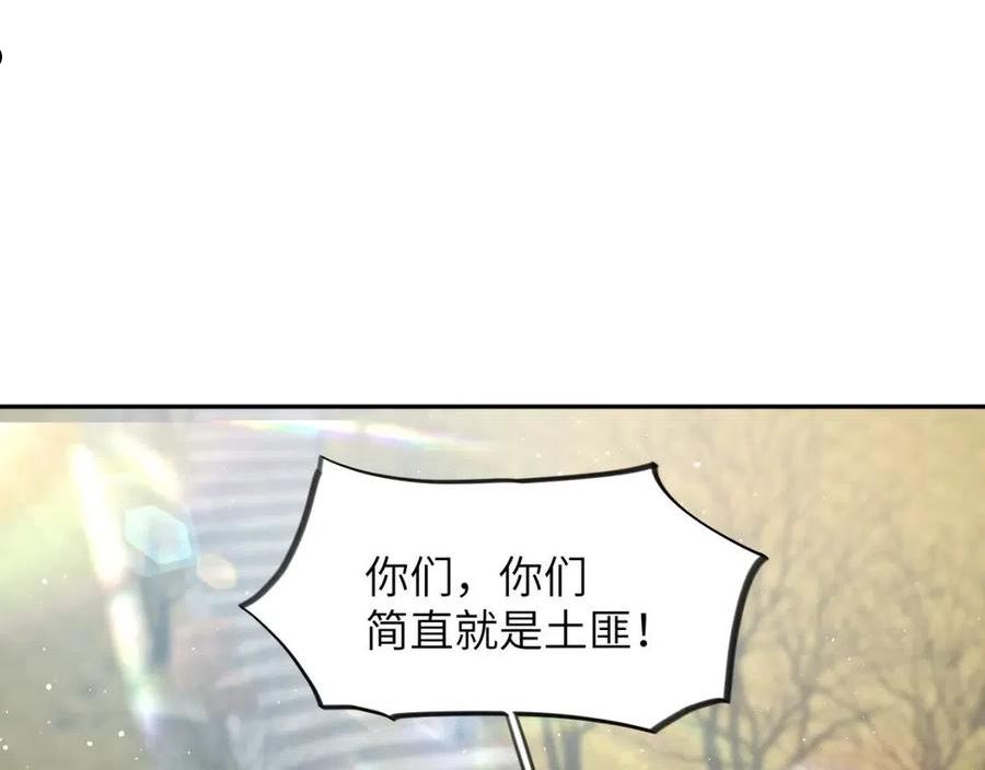 忽如一夜病娇来漫画,第95话 虞品言求医8图