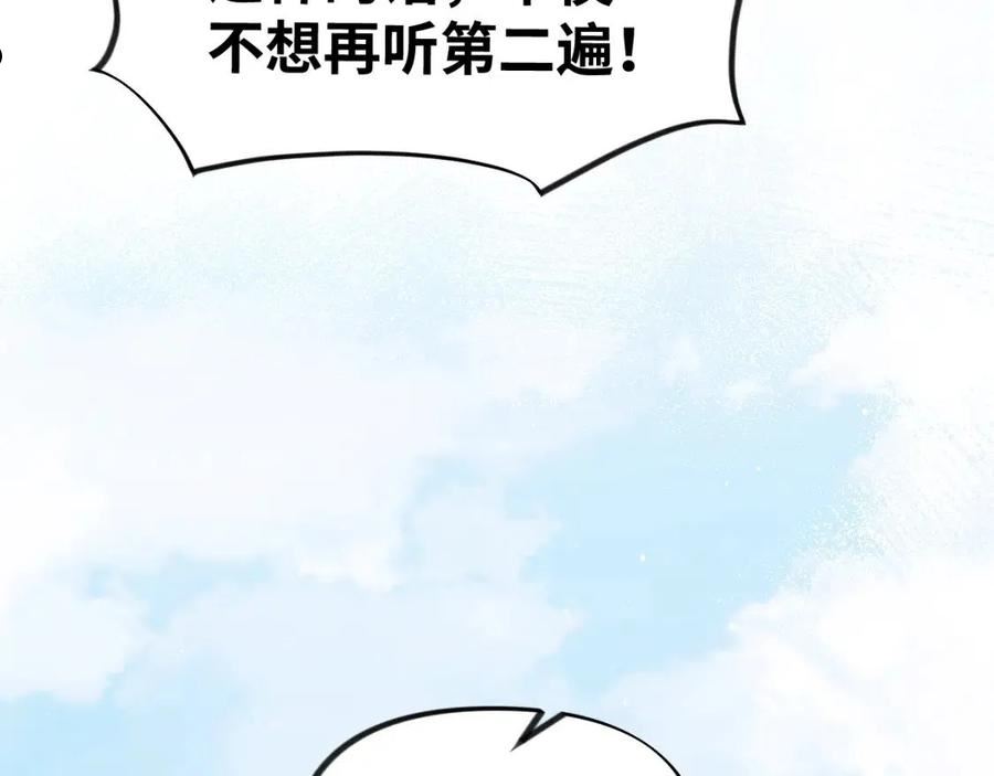 忽如一夜病娇来漫画,第95话 虞品言求医83图