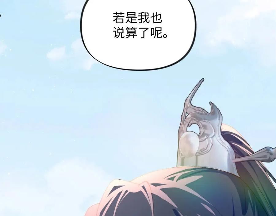 忽如一夜病娇来漫画,第95话 虞品言求医84图