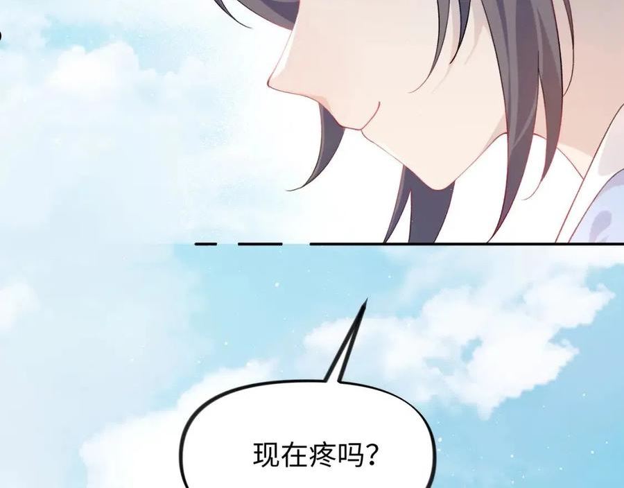 忽如一夜病娇来漫画,第95话 虞品言求医96图