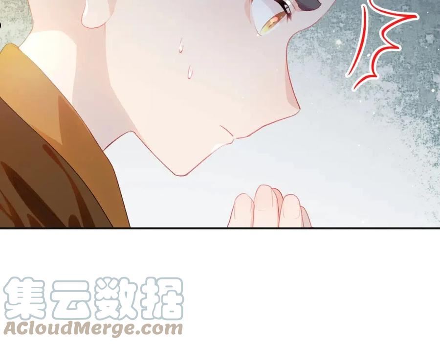 忽如一夜病娇来漫画,第96话 愿你自由无束缚22图