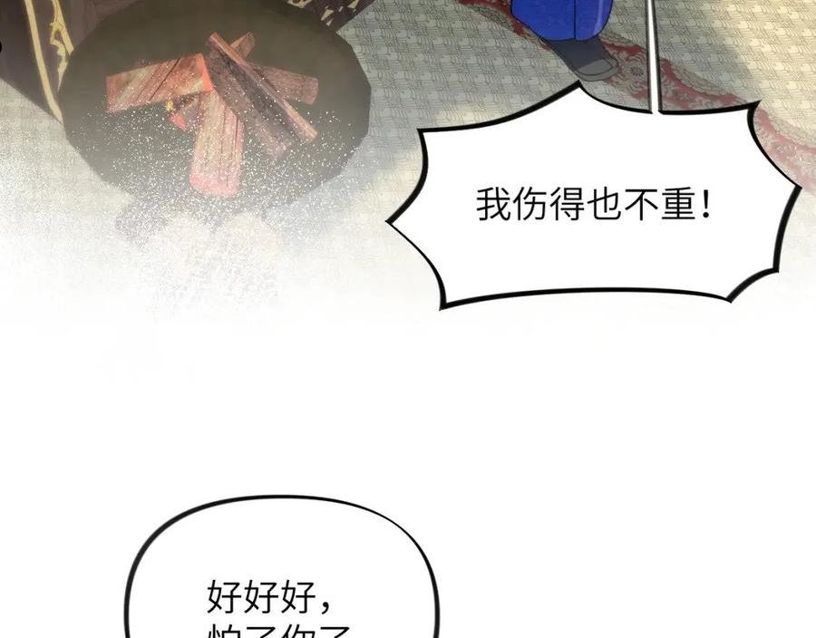 忽如一夜病娇来漫画,第96话 愿你自由无束缚38图