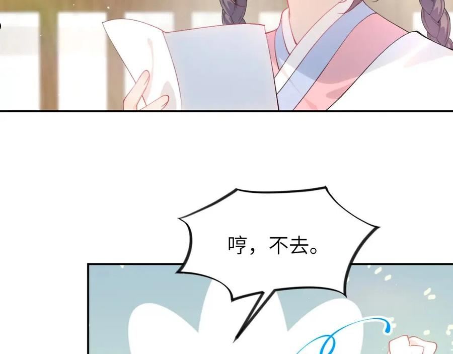 忽如一夜病娇来漫画,第96话 愿你自由无束缚60图