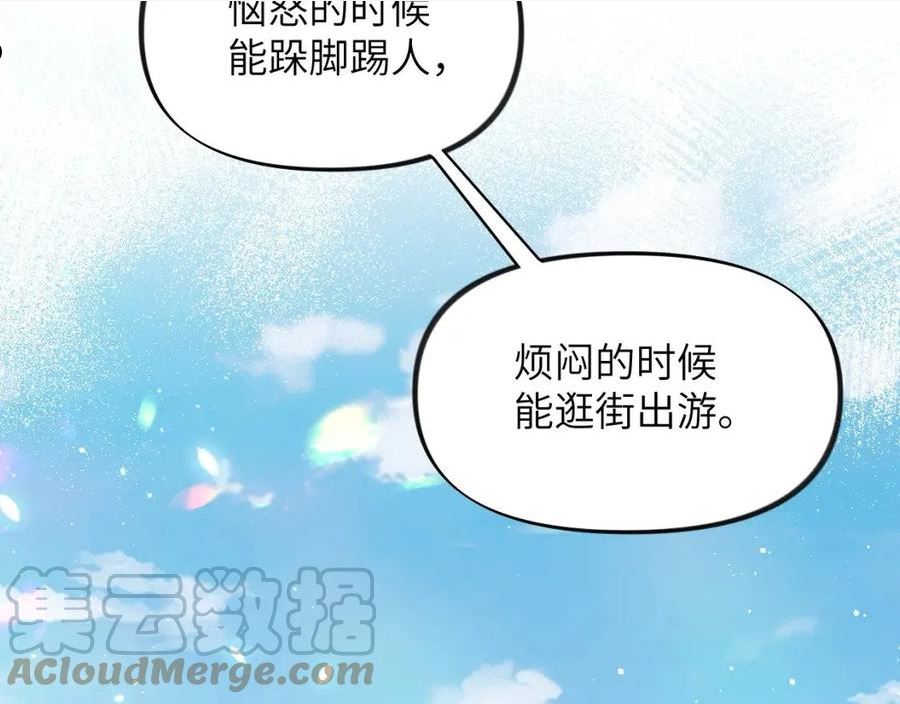 忽如一夜病娇来漫画,第96话 愿你自由无束缚70图