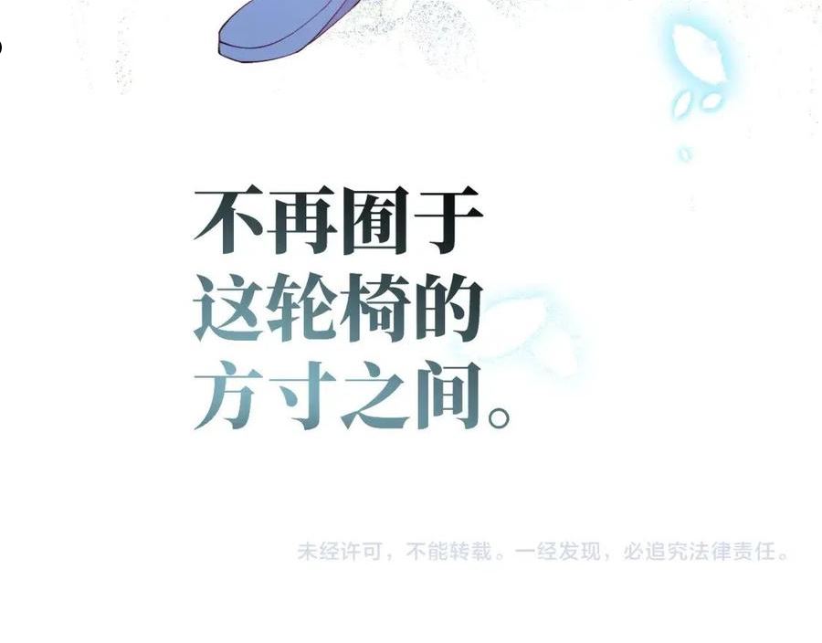 忽如一夜病娇来漫画,第96话 愿你自由无束缚75图