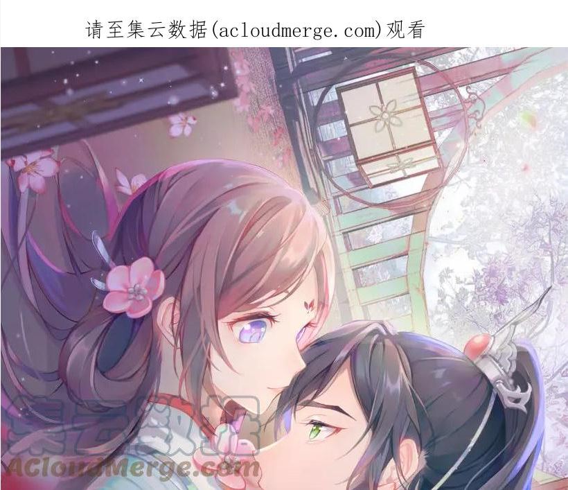 忽如一夜病娇来漫画,第115话 坠崖生还1图