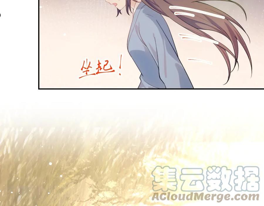 忽如一夜病娇来漫画,第115话 坠崖生还13图