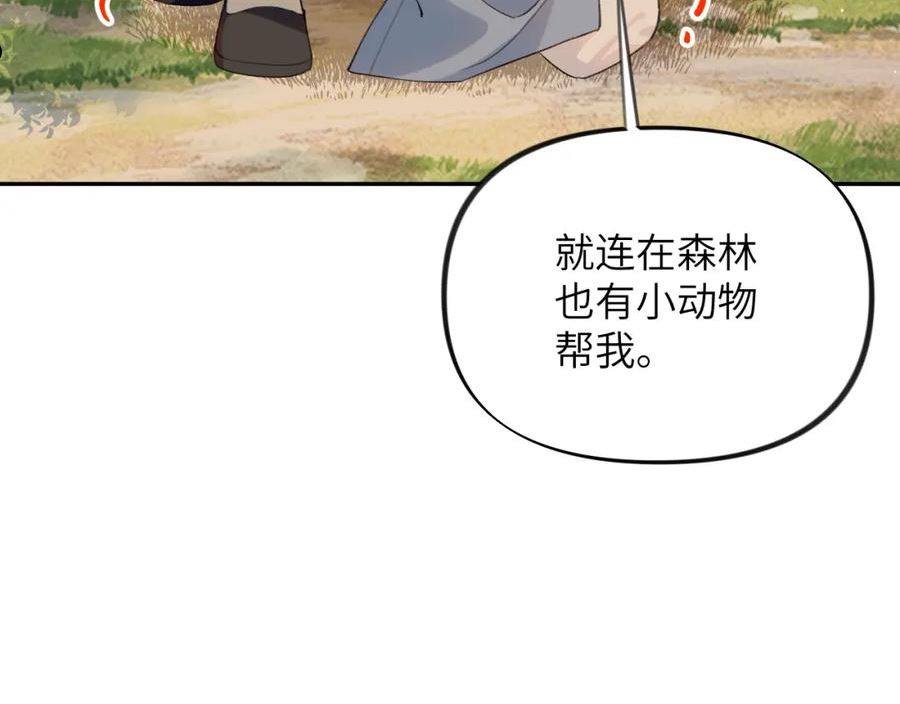 忽如一夜病娇来漫画,第115话 坠崖生还36图