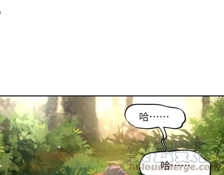 忽如一夜病娇来漫画,第115话 坠崖生还41图