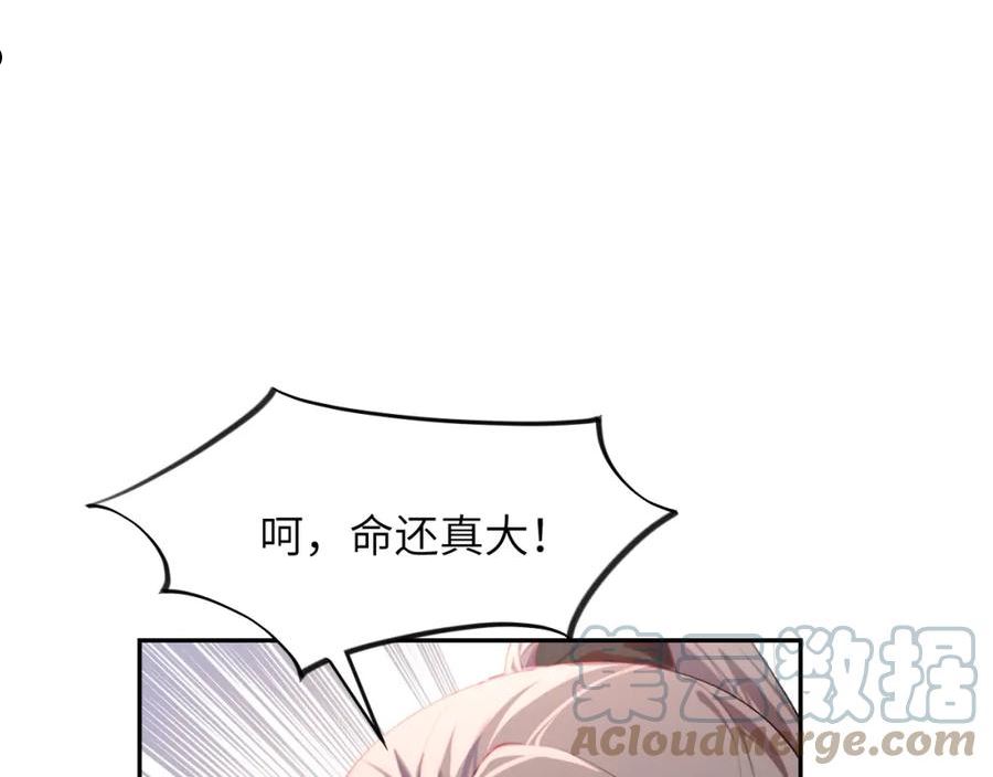 忽如一夜病娇来漫画,第115话 坠崖生还53图