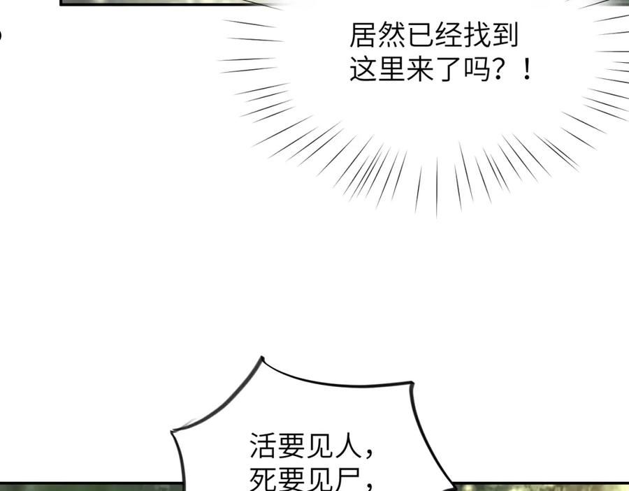 忽如一夜病娇来漫画,第115话 坠崖生还66图