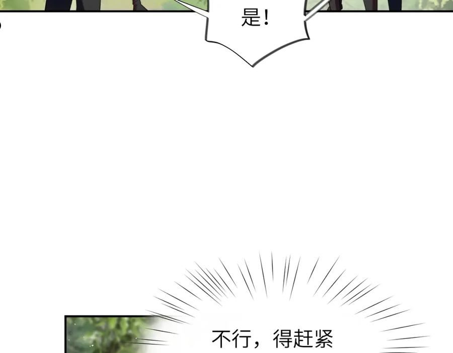 忽如一夜病娇来漫画,第115话 坠崖生还68图