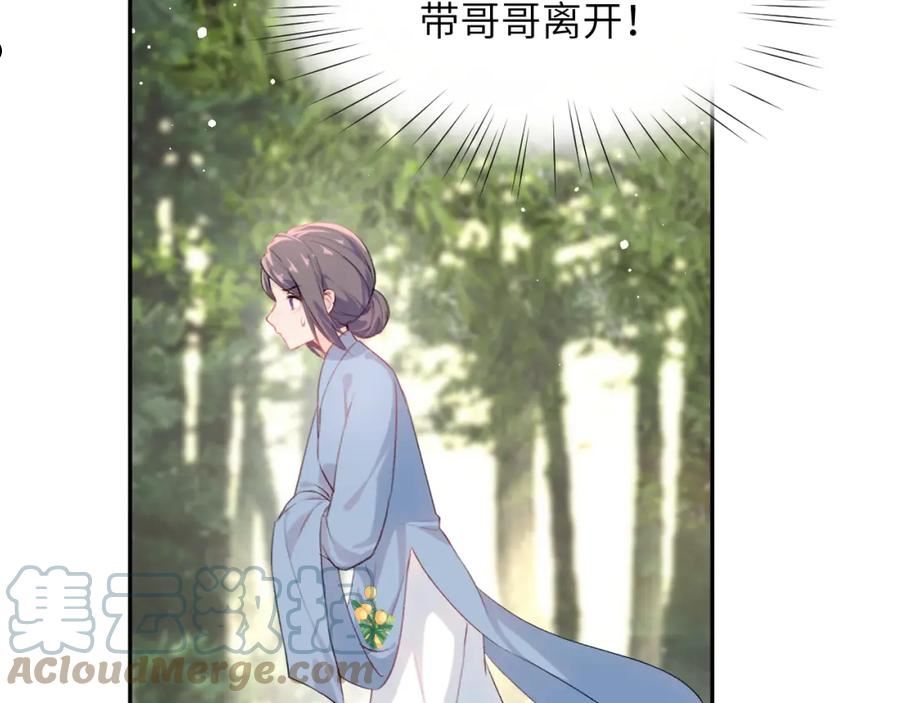 忽如一夜病娇来漫画,第115话 坠崖生还69图