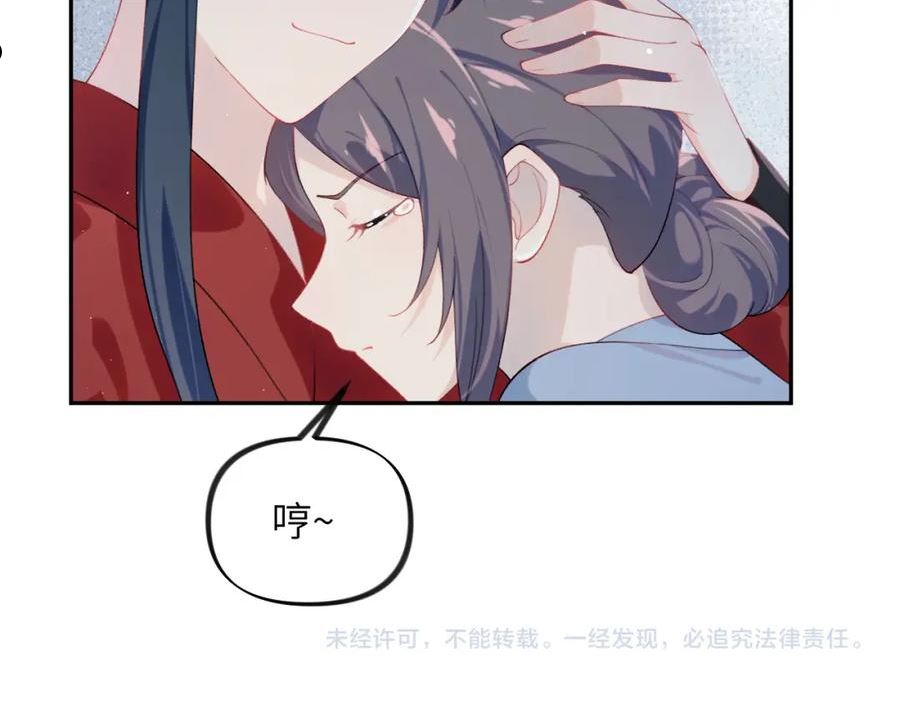 忽如一夜病娇来漫画,第115话 坠崖生还94图