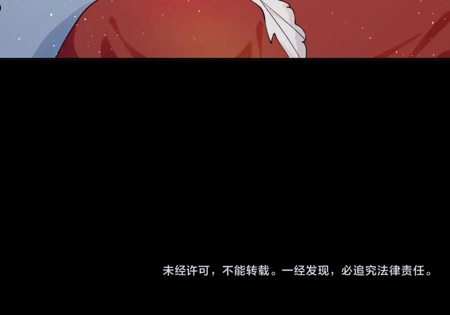 忽如一夜病娇来漫画,第116话 林中危险104图